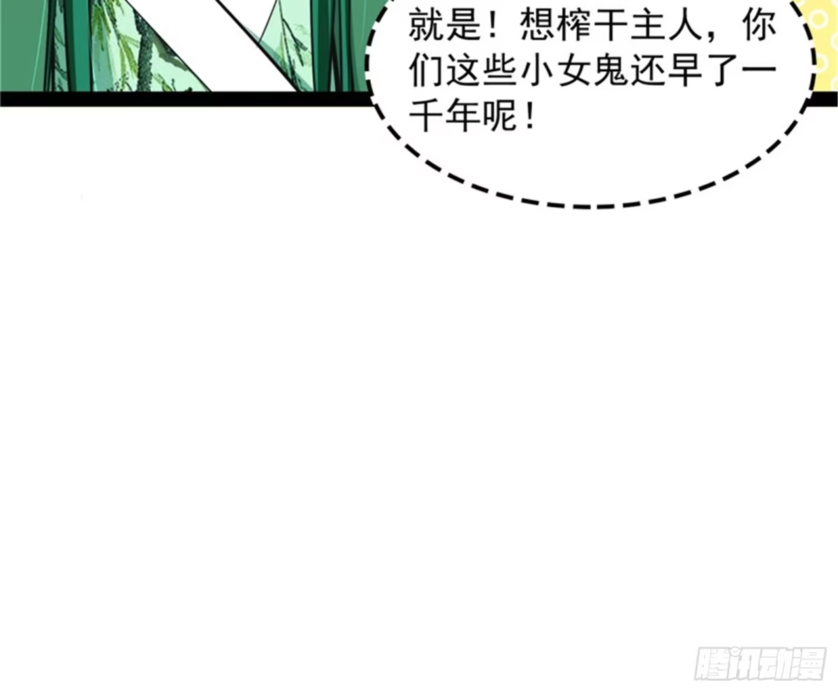 《打爆诸天》今晚月色真美 第12页