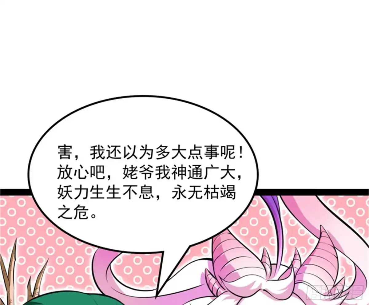《打爆诸天》今晚月色真美 第10页