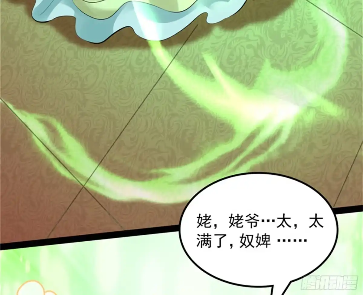 《打爆诸天》今晚月色真美 第20页