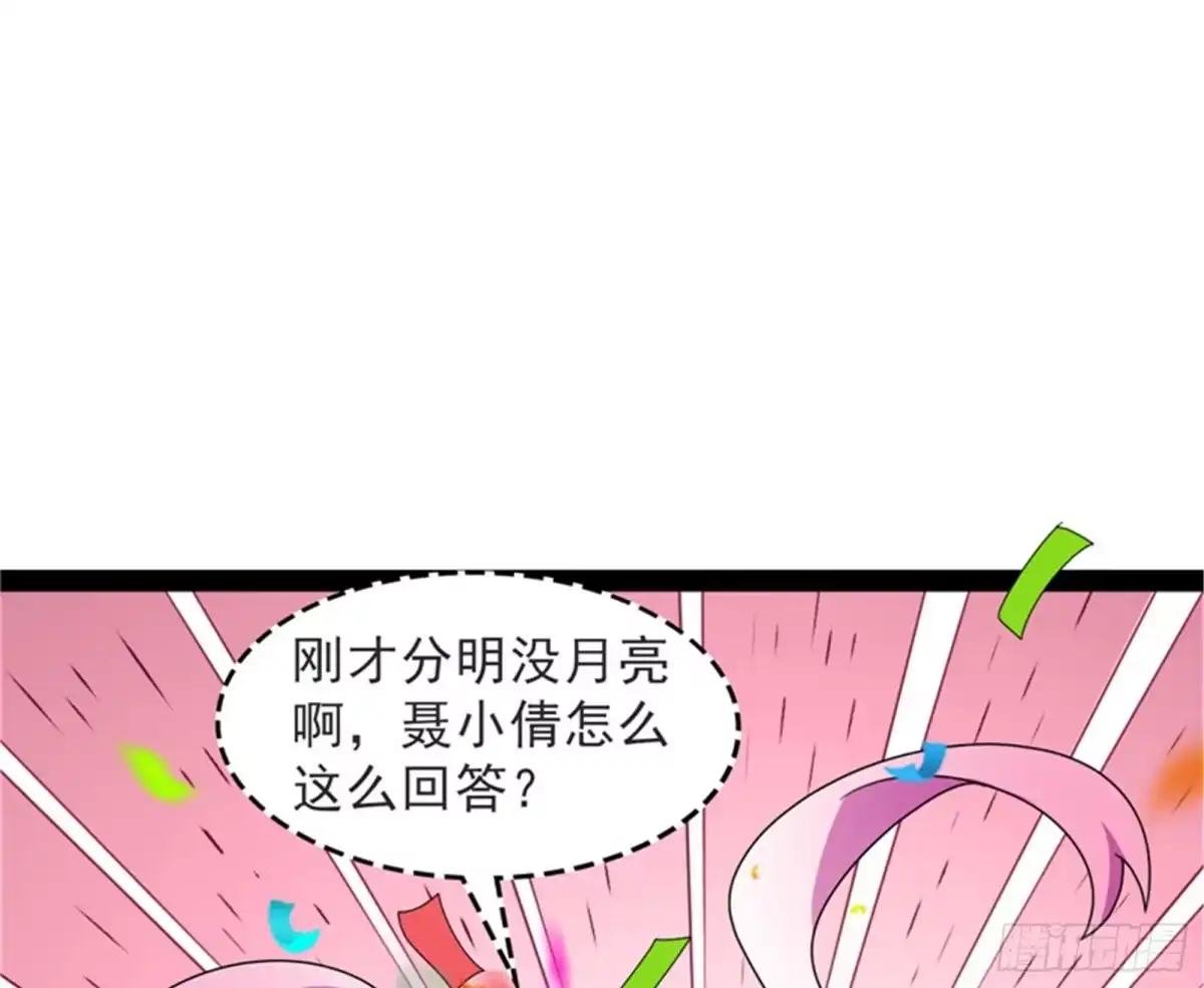 《打爆诸天》今晚月色真美 第109页