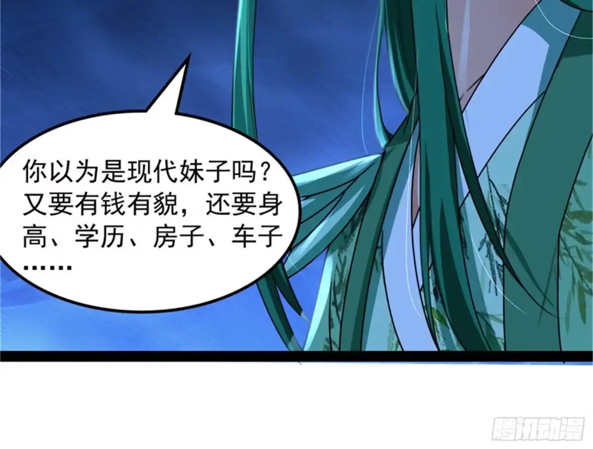《打爆诸天》今晚月色真美 第63页