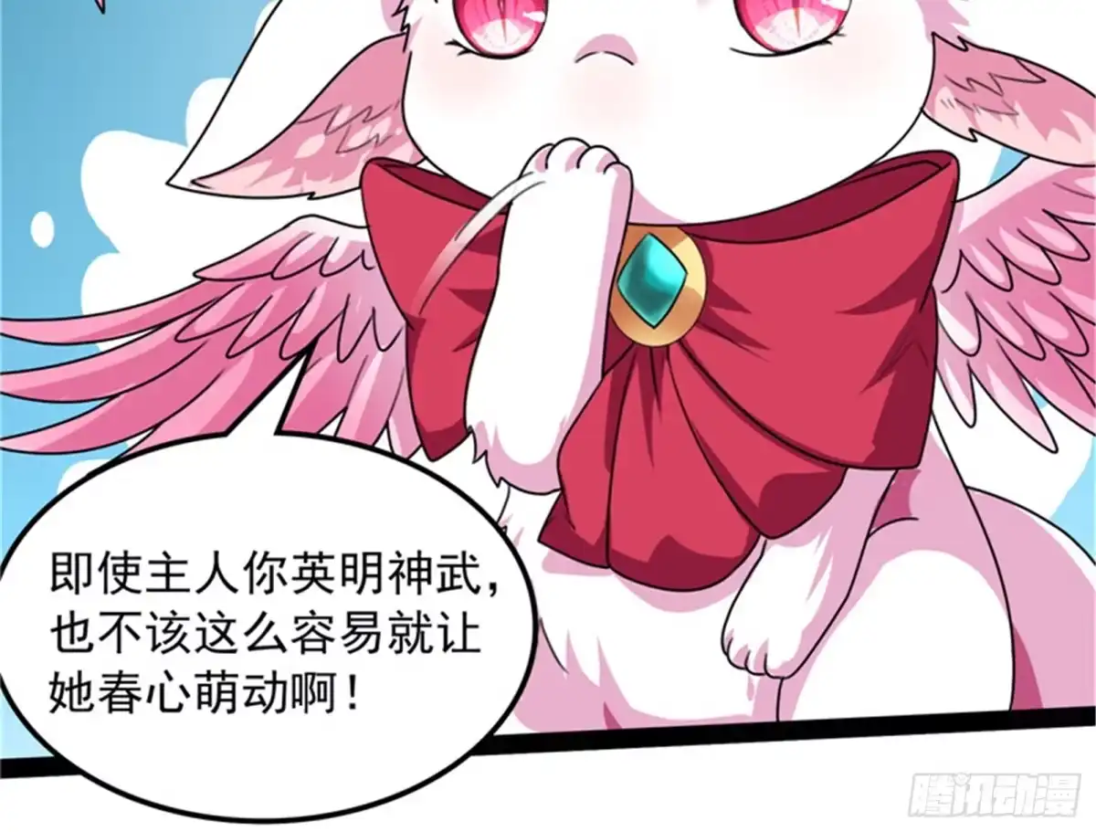 《打爆诸天》今晚月色真美 第60页