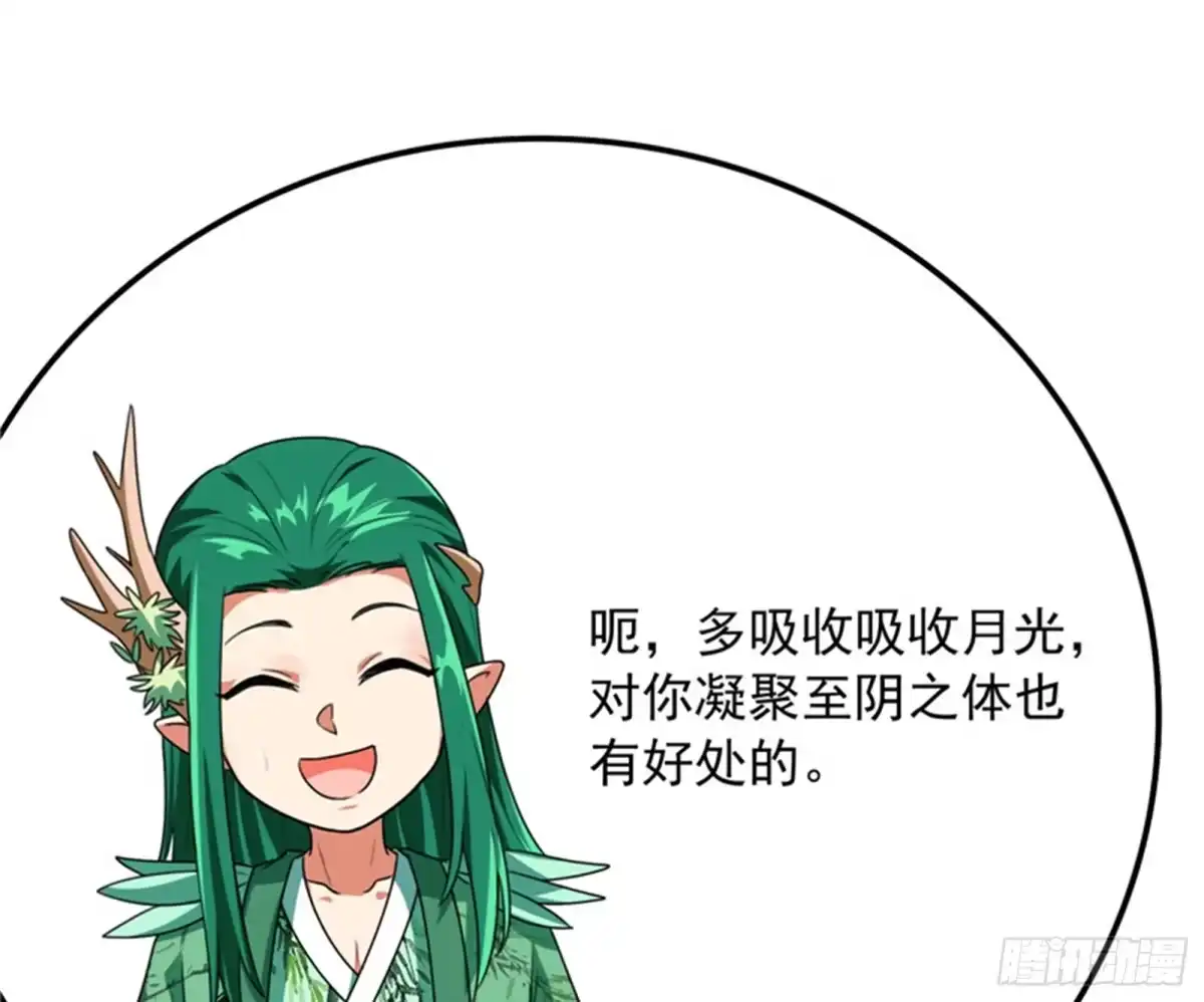 《打爆诸天》今晚月色真美 第82页