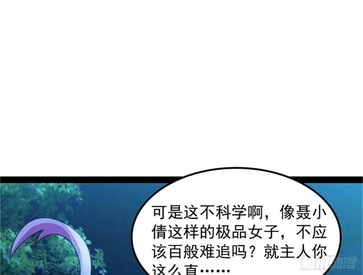 《打爆诸天》今晚月色真美 第56页