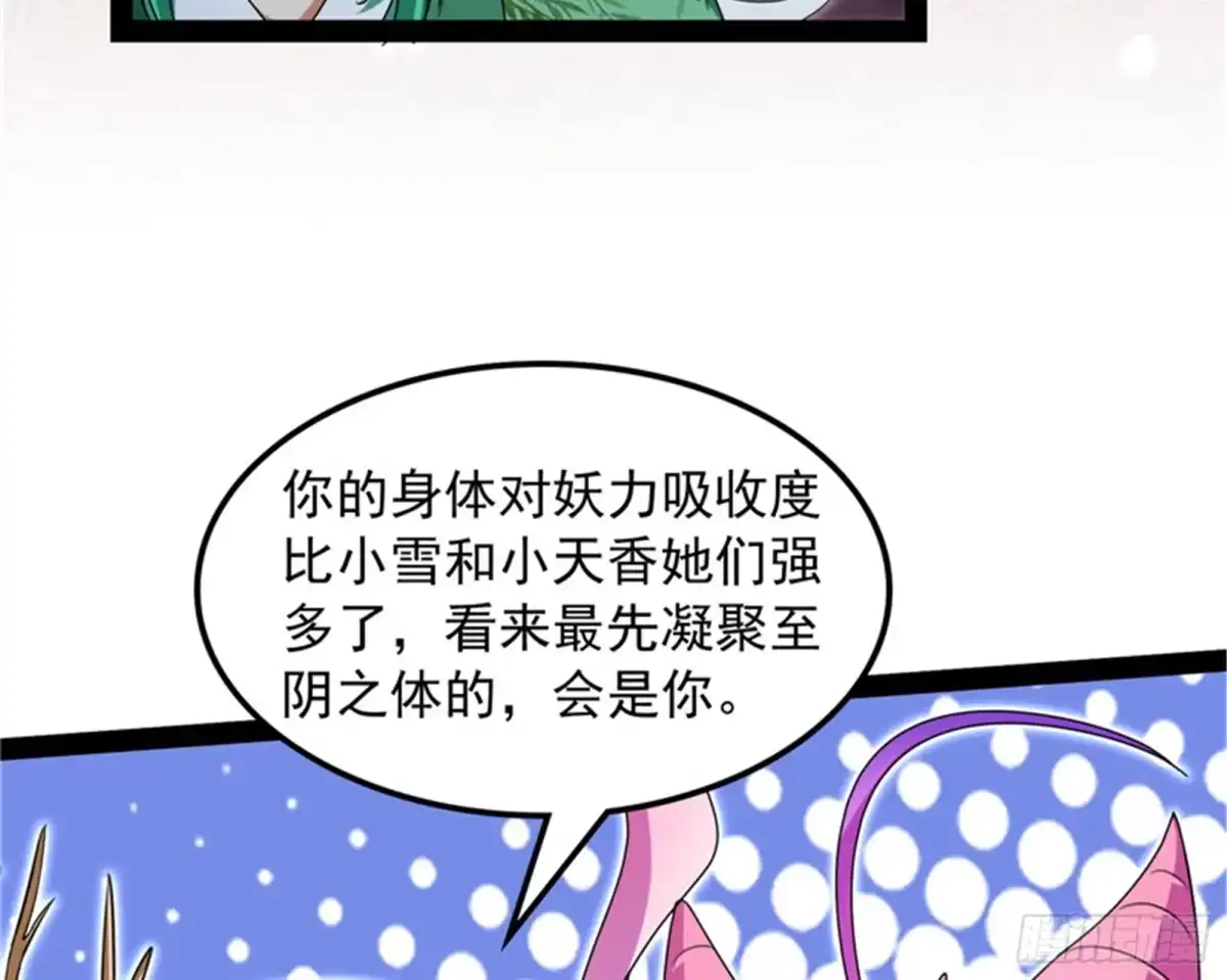 《打爆诸天》今晚月色真美 第77页