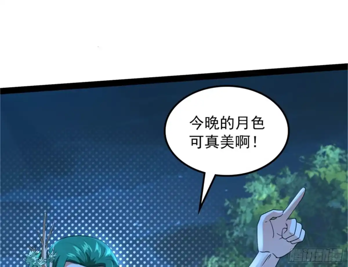《打爆诸天》今晚月色真美 第99页