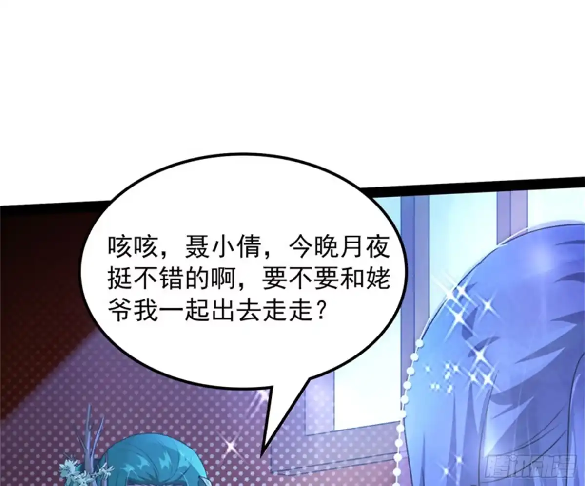 《打爆诸天》今晚月色真美 第80页