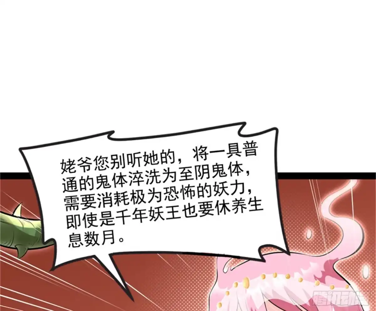 《打爆诸天》今晚月色真美 第7页