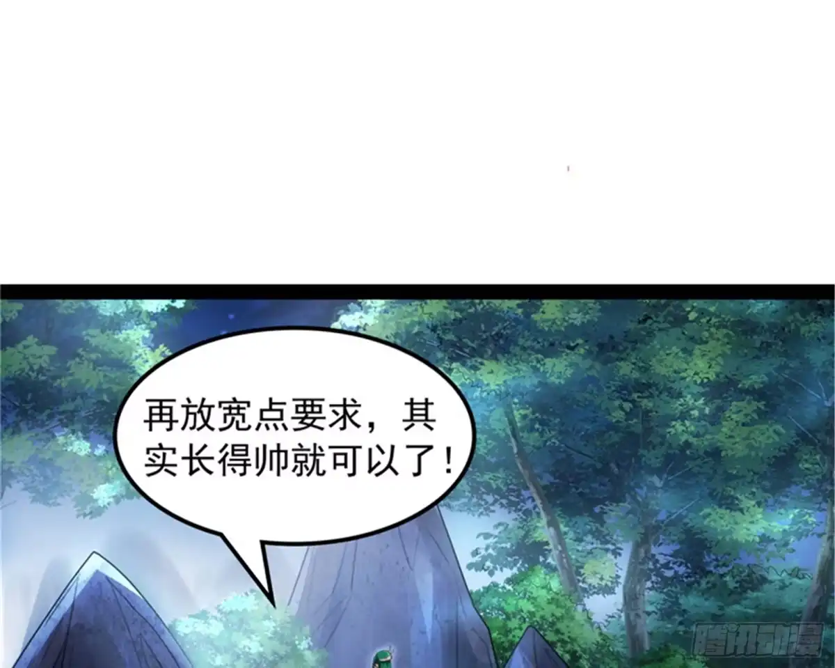 《打爆诸天》今晚月色真美 第68页
