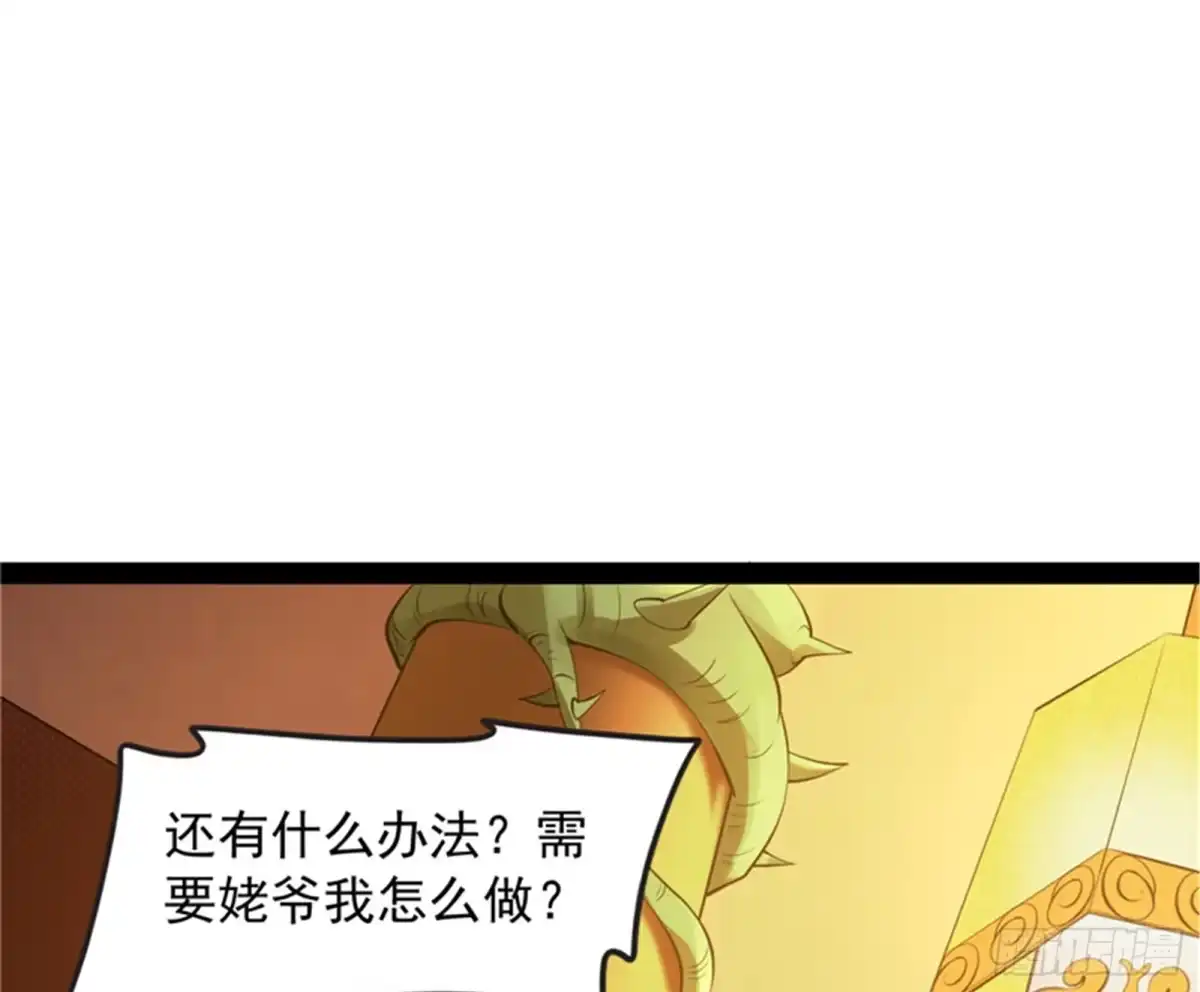 《打爆诸天》今晚月色真美 第3页