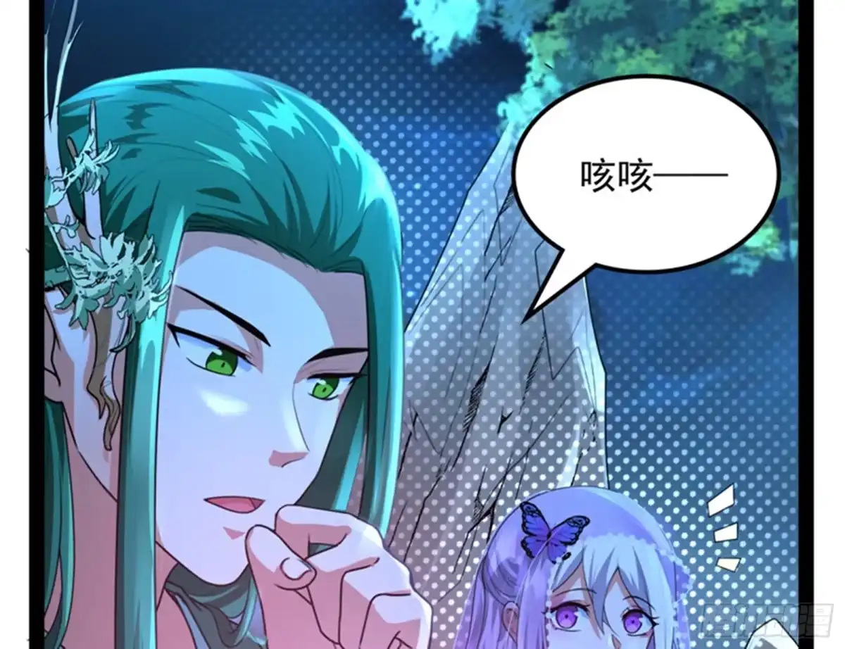 《打爆诸天》今晚月色真美 第97页