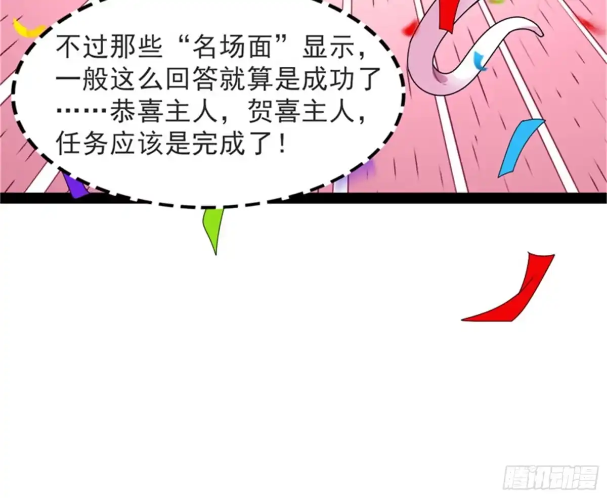 《打爆诸天》今晚月色真美 第111页