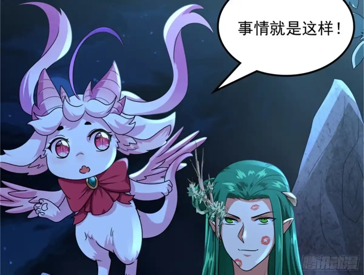 《打爆诸天》今晚月色真美 第53页