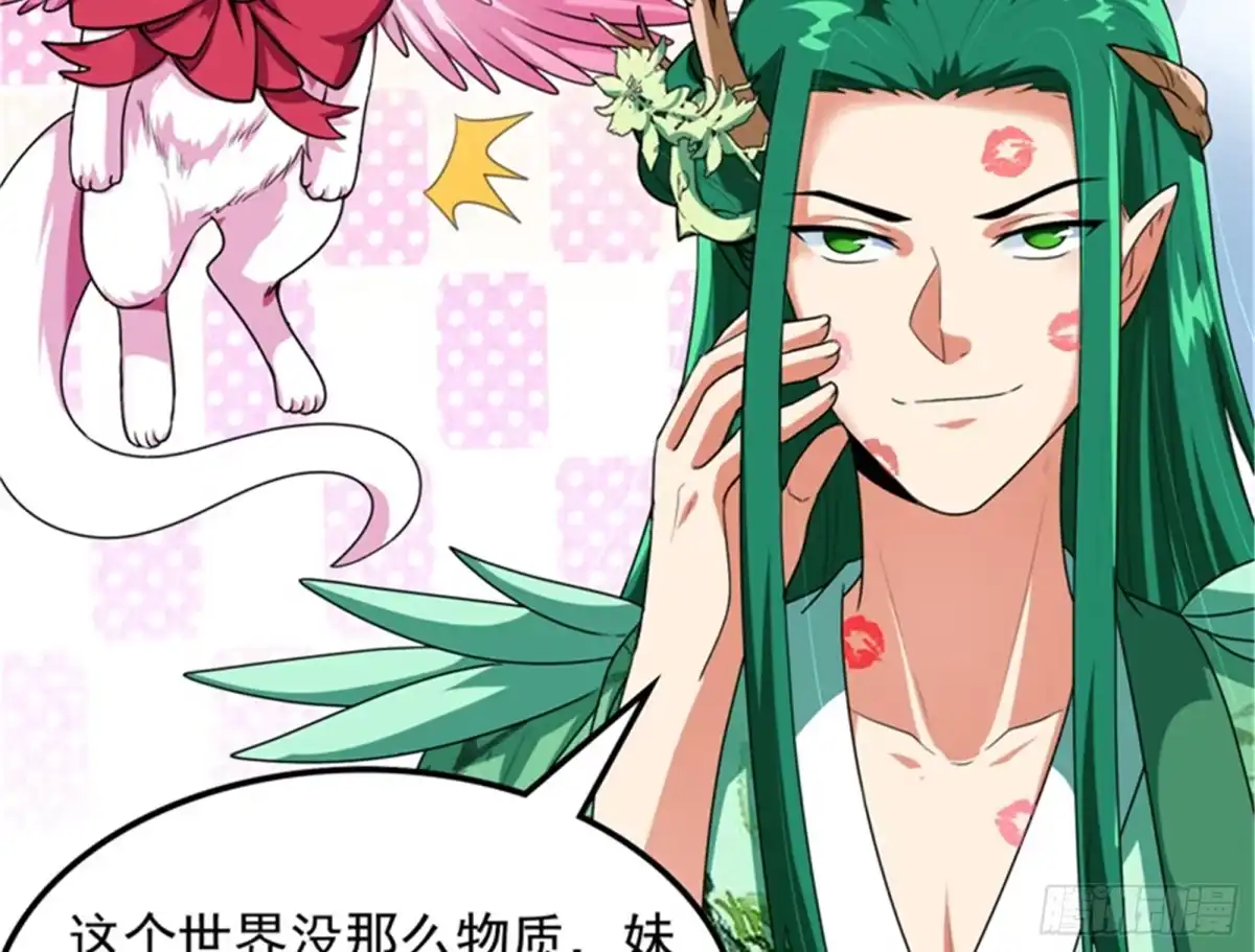 《打爆诸天》今晚月色真美 第66页