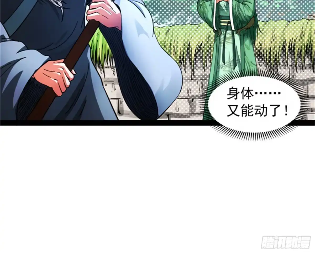 《打爆诸天》扫地僧都是隐藏高人 第125页