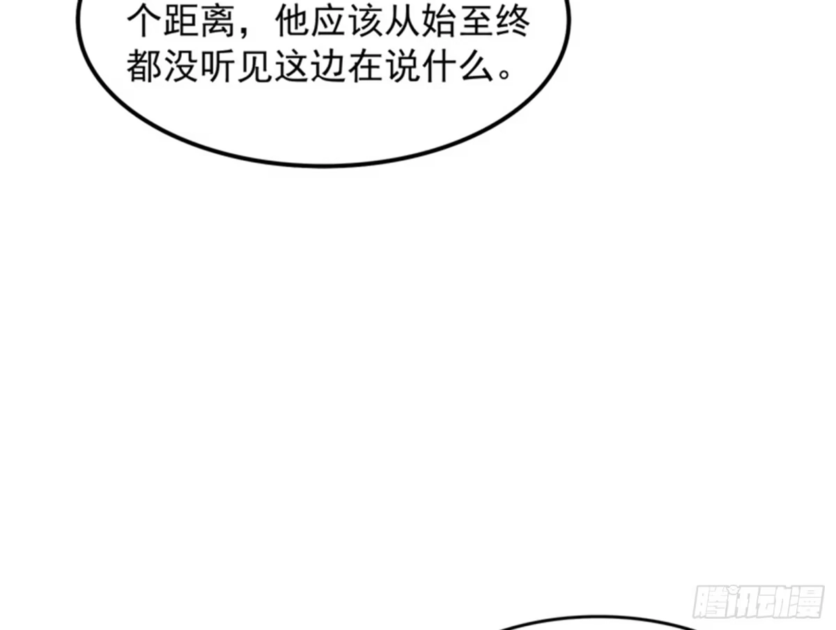 《打爆诸天》扫地僧都是隐藏高人 第50页