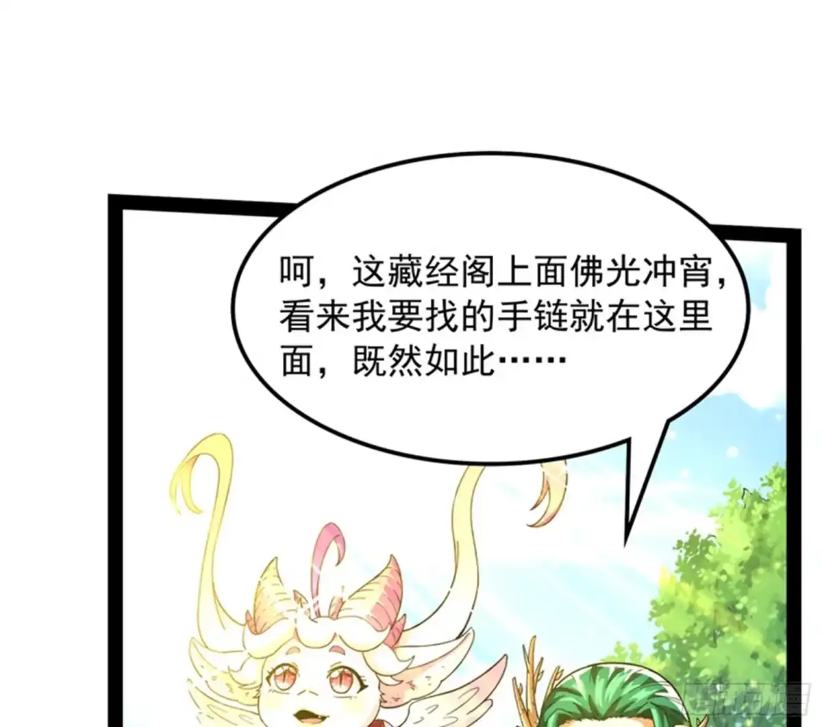 《打爆诸天》扫地僧都是隐藏高人 第108页