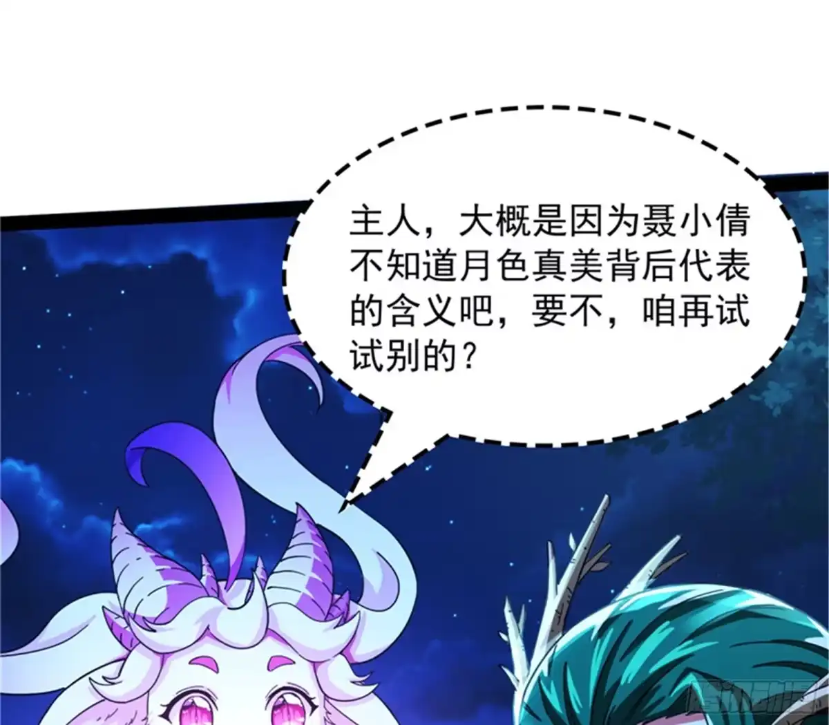 《打爆诸天》扫地僧都是隐藏高人 第17页