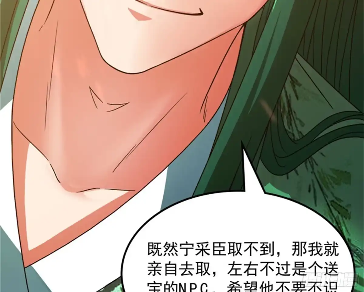 《打爆诸天》扫地僧都是隐藏高人 第101页