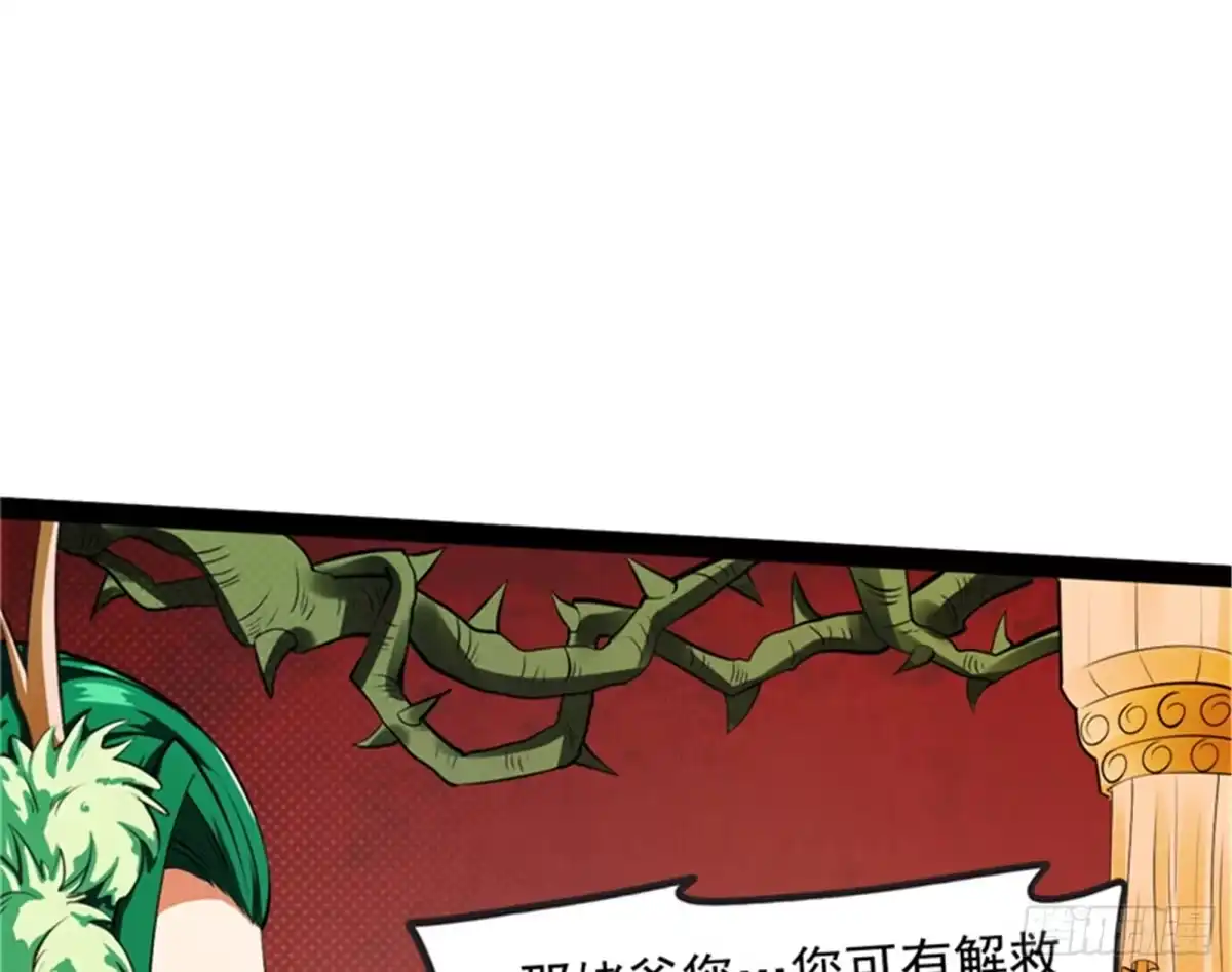 《打爆诸天》扫地僧都是隐藏高人 第60页