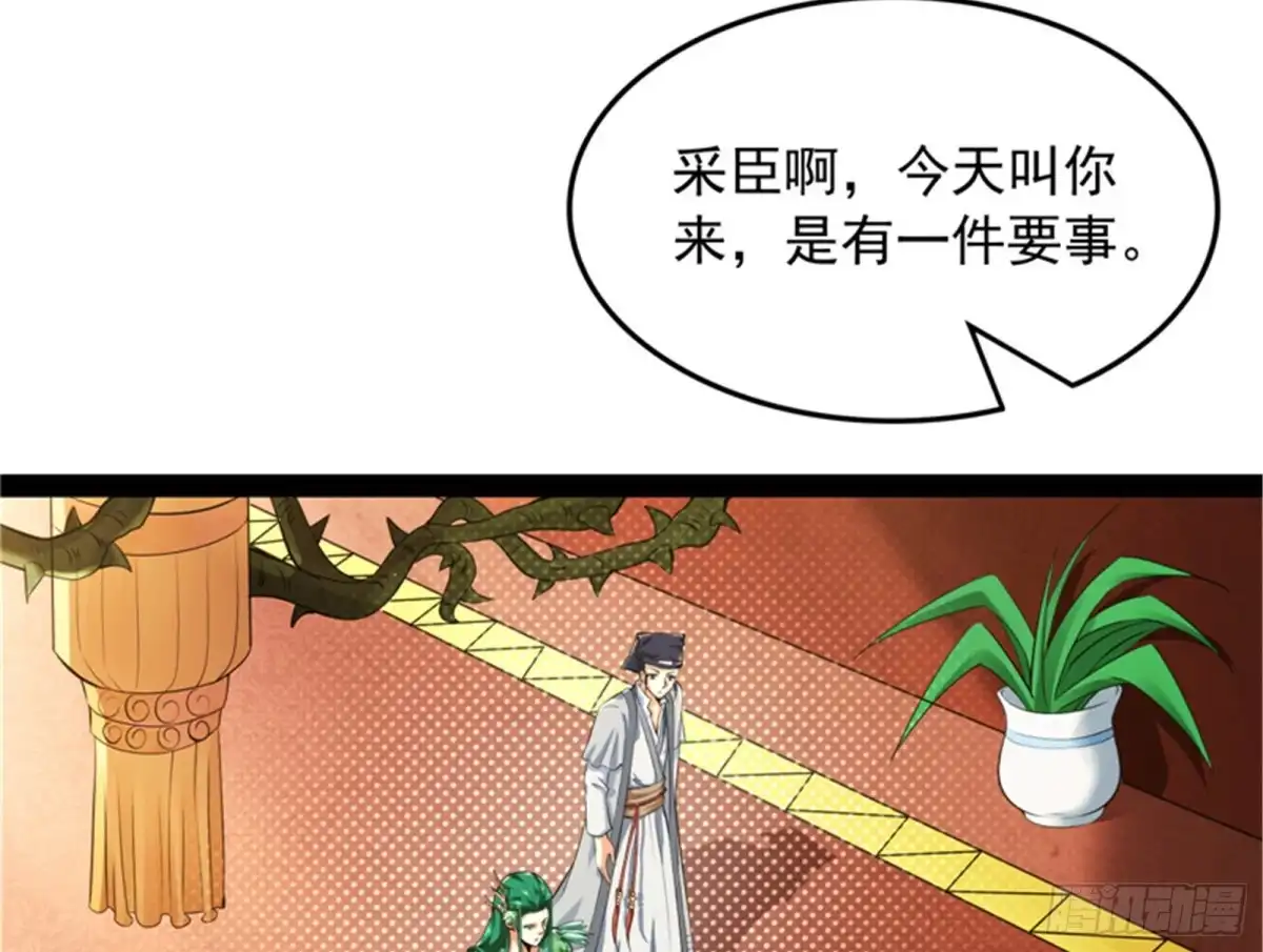 《打爆诸天》扫地僧都是隐藏高人 第55页
