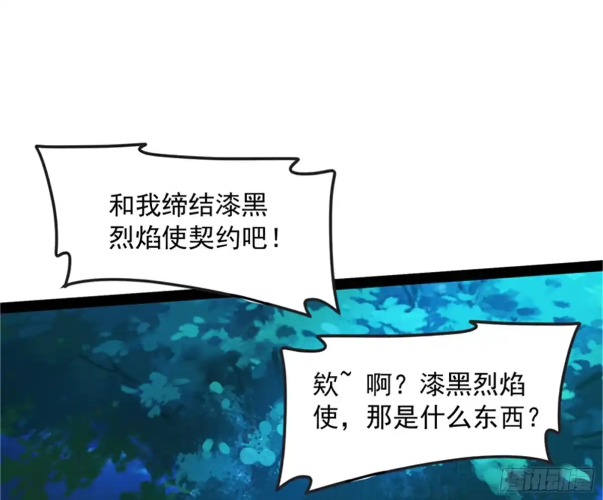 《打爆诸天》扫地僧都是隐藏高人 第33页