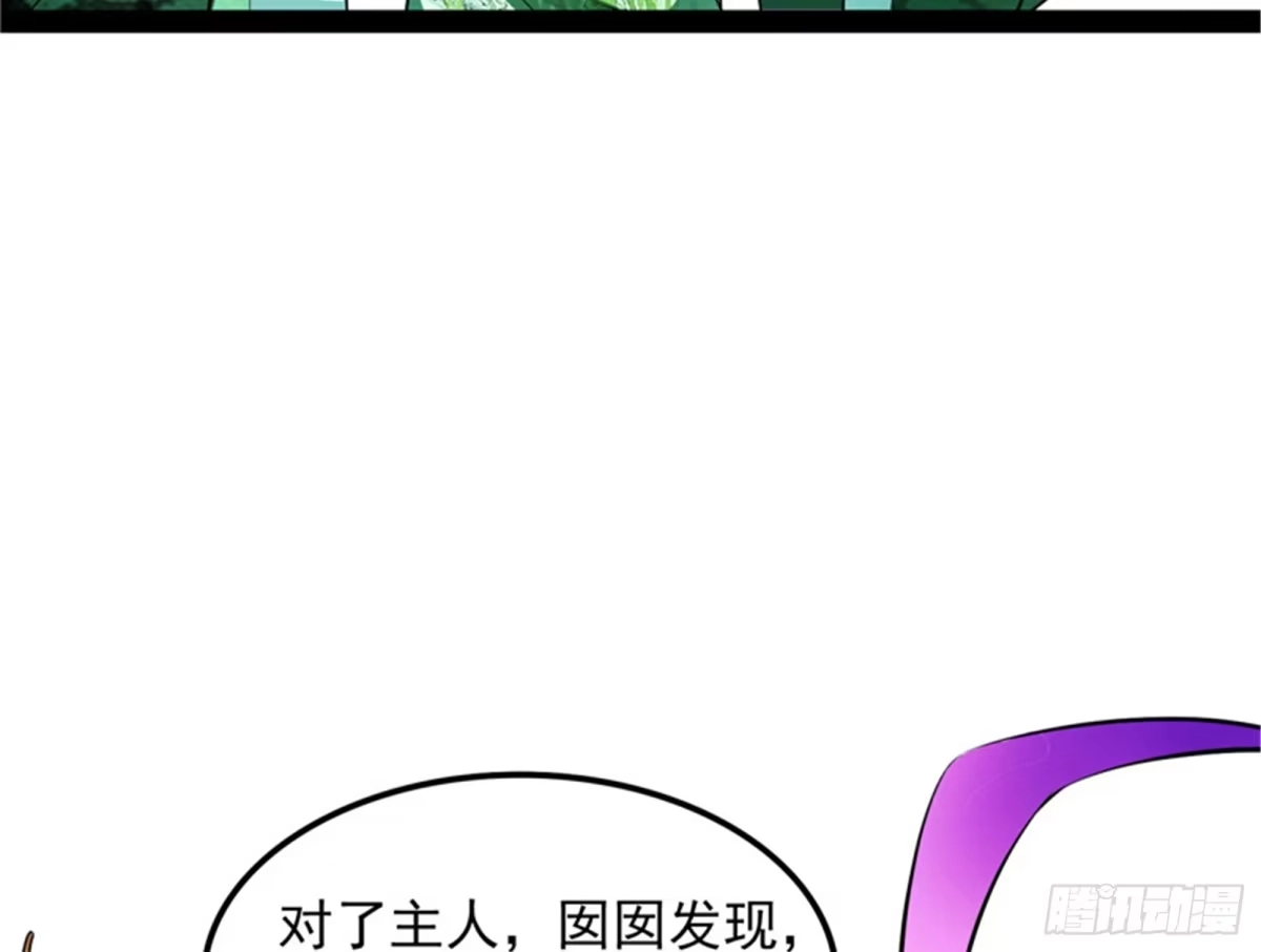 《打爆诸天》扫地僧都是隐藏高人 第47页