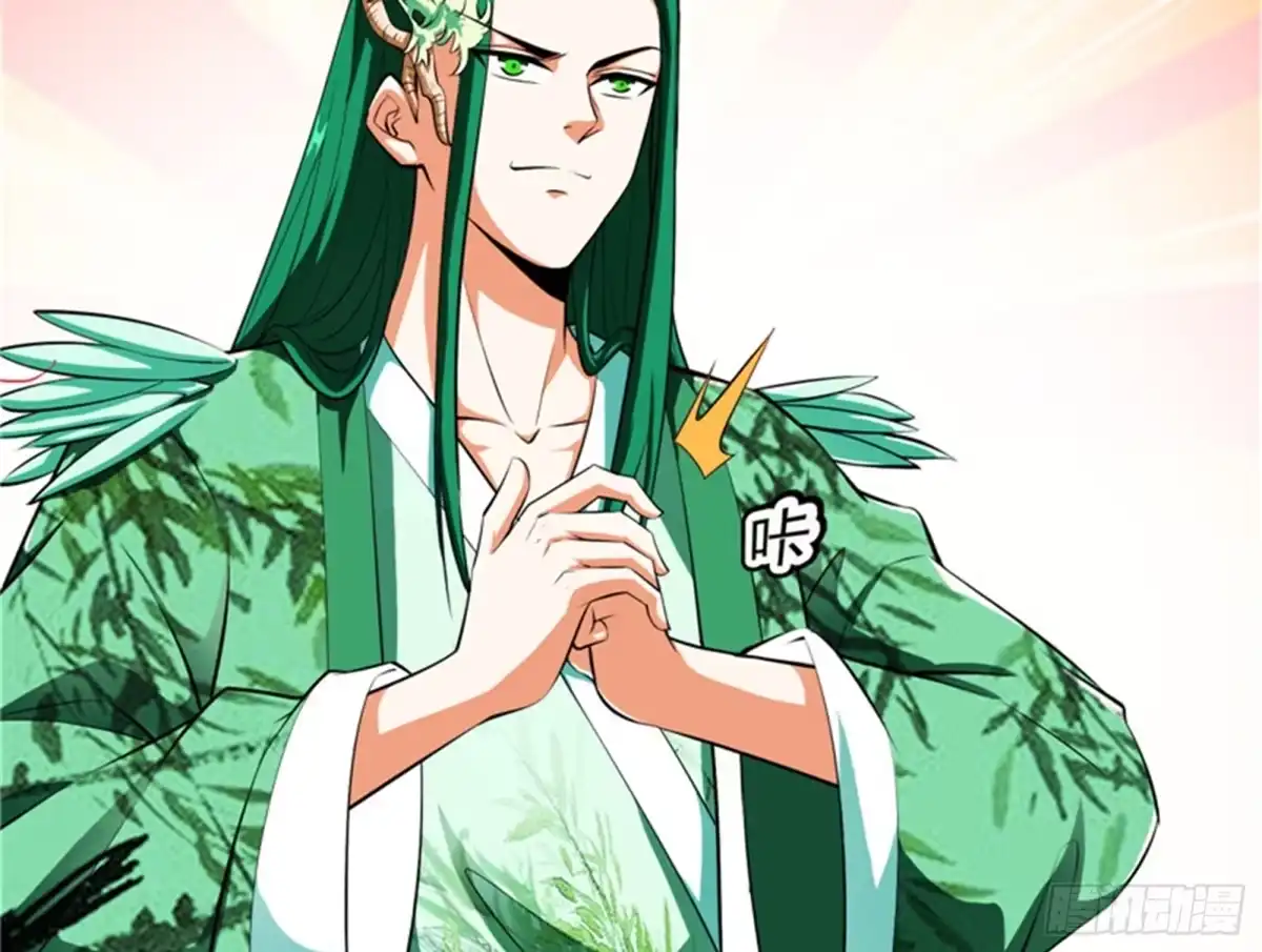《打爆诸天》扫地僧都是隐藏高人 第46页