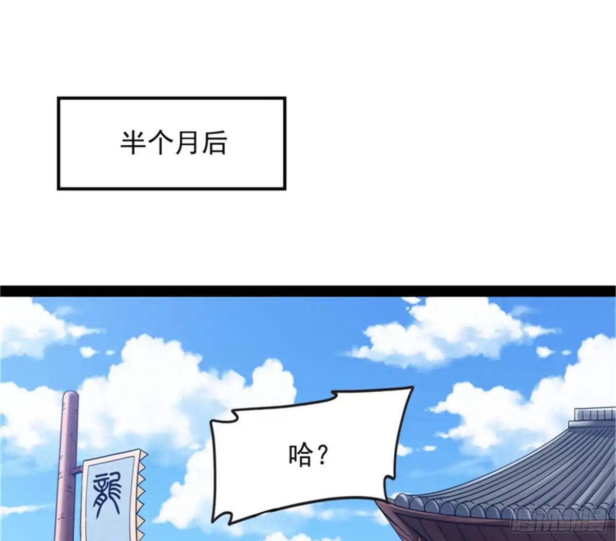 《打爆诸天》扫地僧都是隐藏高人 第75页