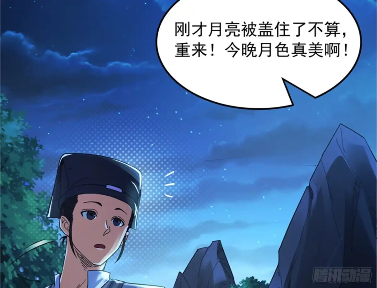 《打爆诸天》扫地僧都是隐藏高人 第11页