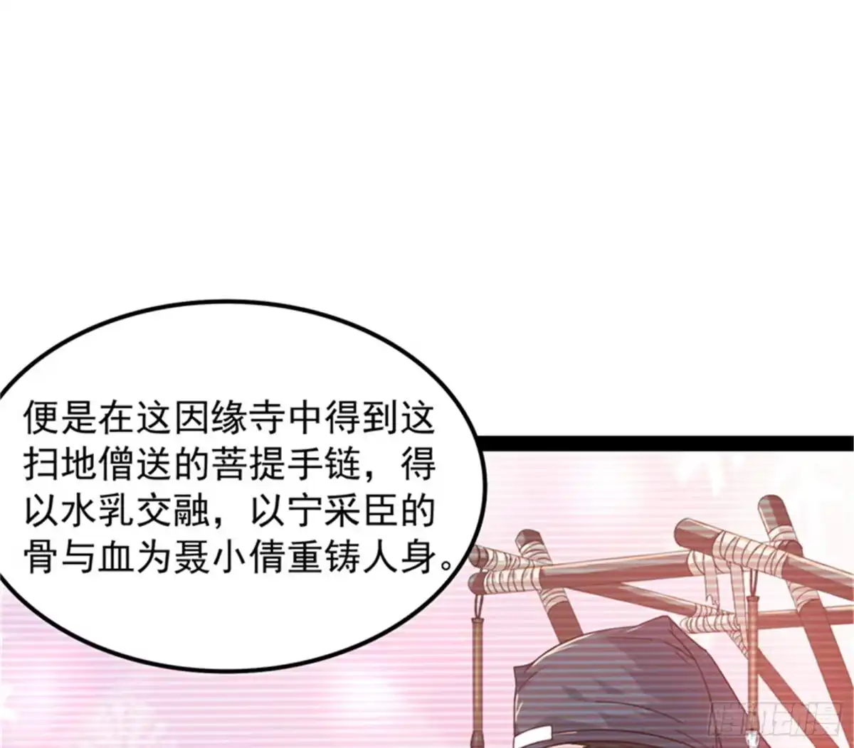《打爆诸天》扫地僧都是隐藏高人 第84页