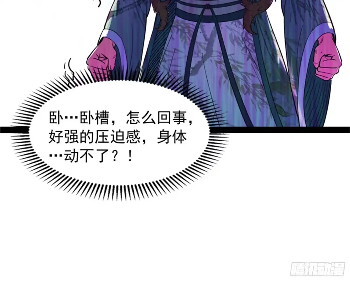 《打爆诸天》扫地僧都是隐藏高人 第120页