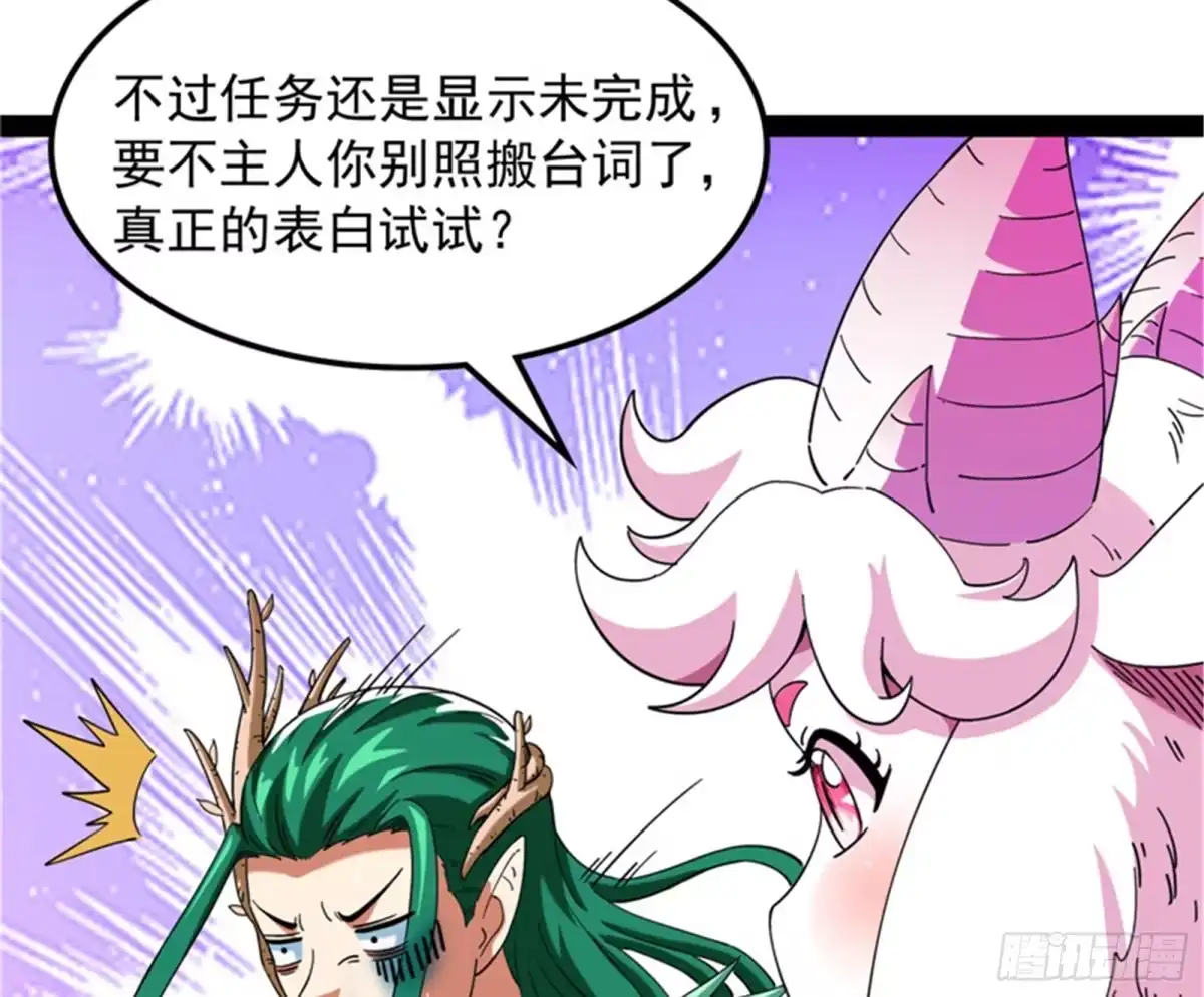 《打爆诸天》扫地僧都是隐藏高人 第40页