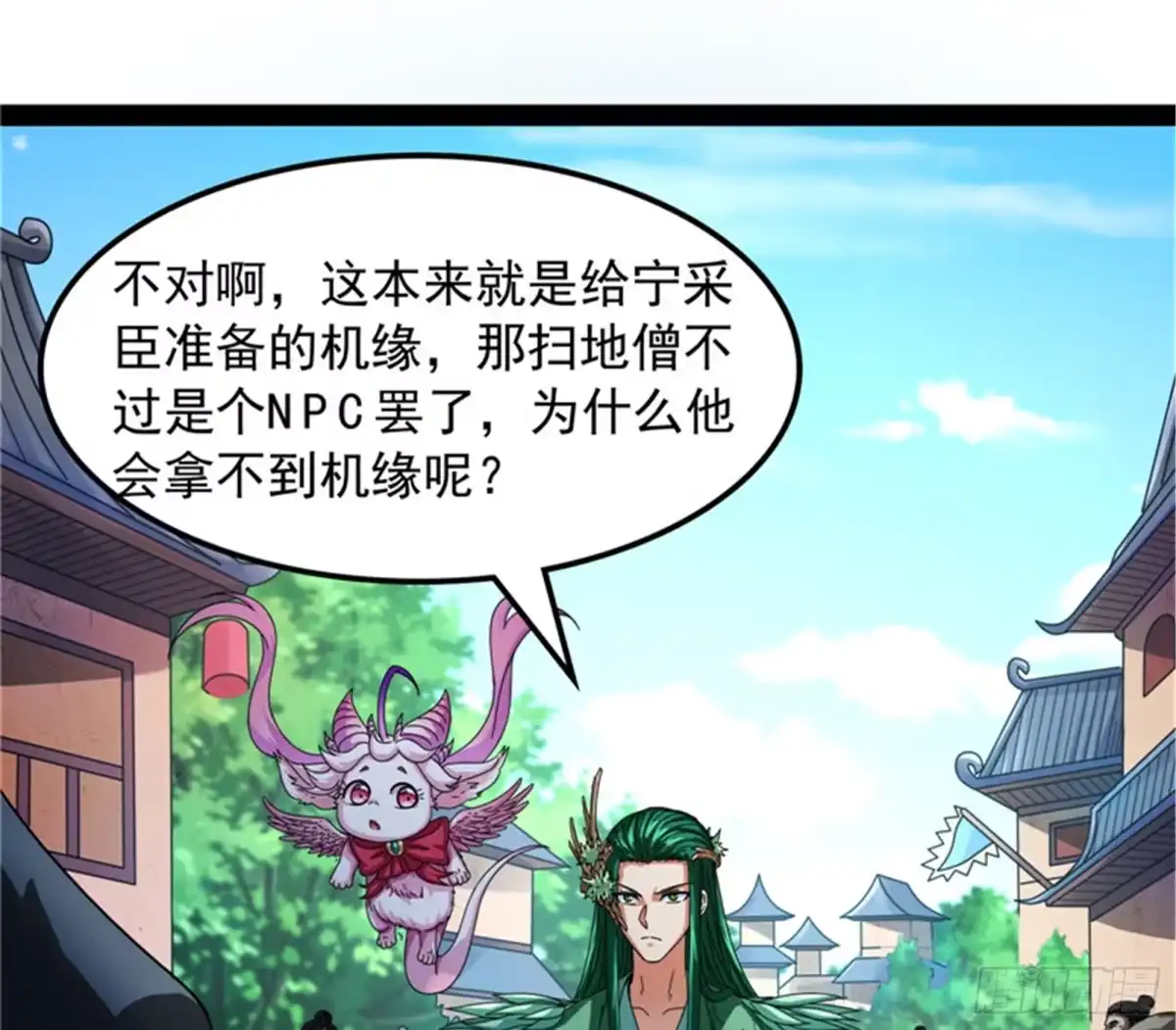 《打爆诸天》扫地僧都是隐藏高人 第90页