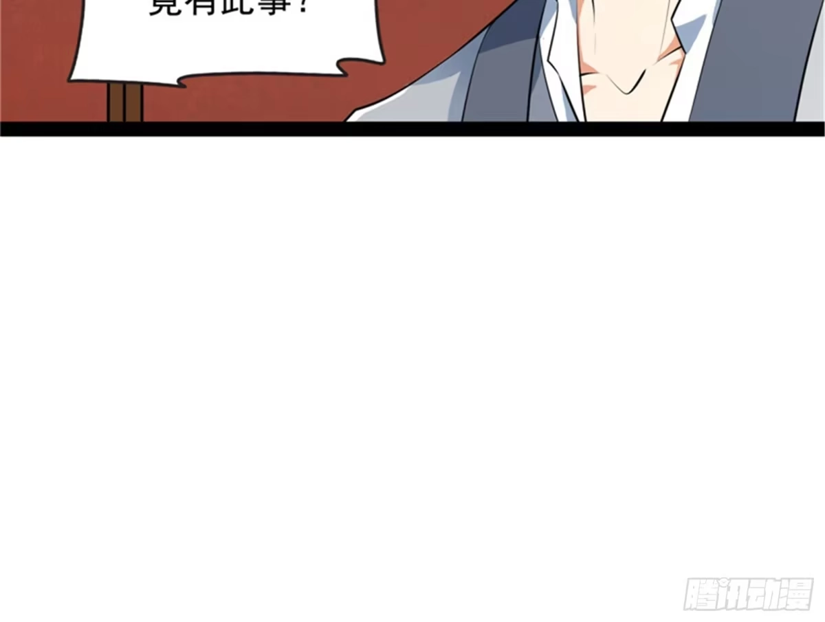 《打爆诸天》扫地僧都是隐藏高人 第59页