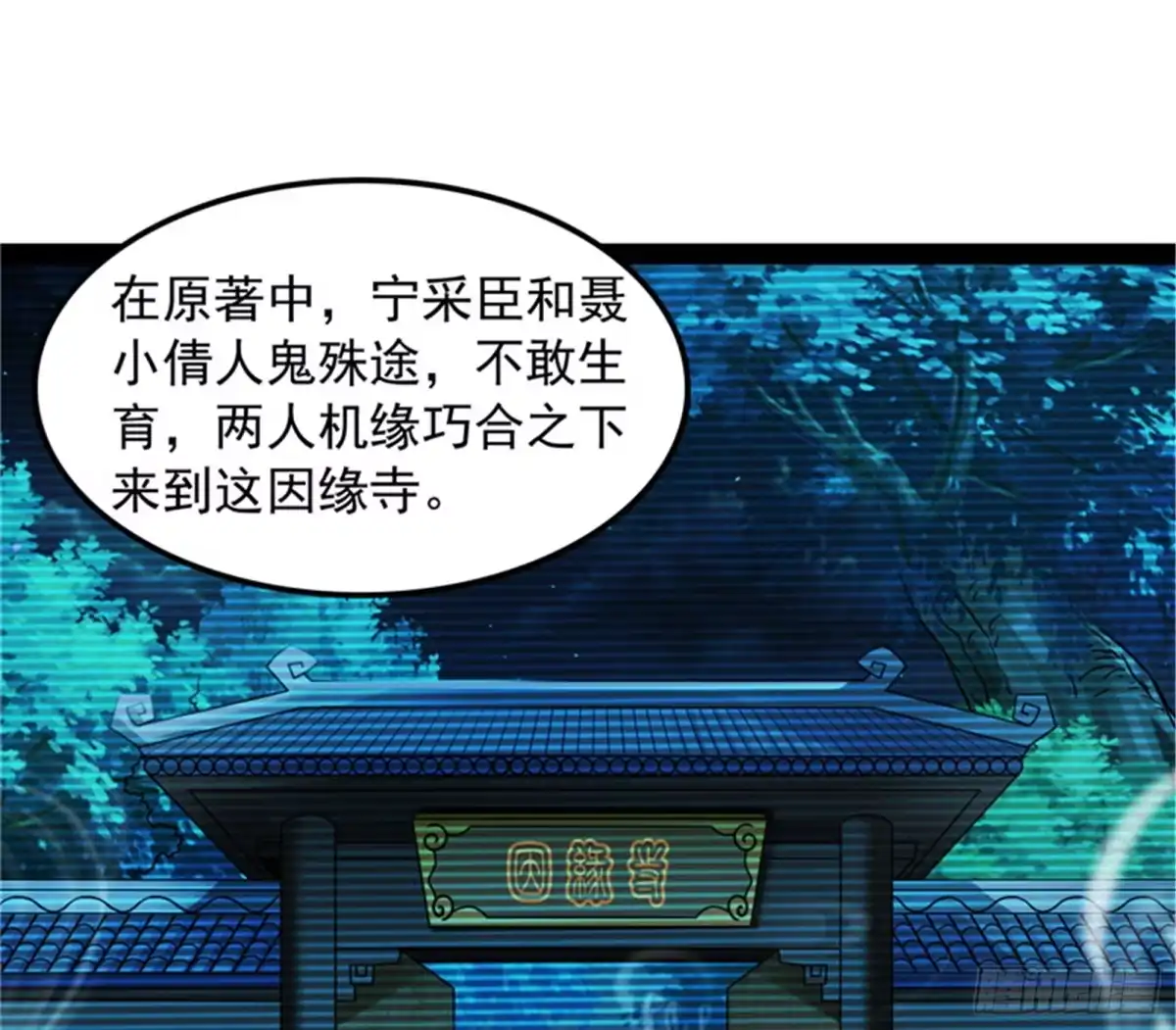 《打爆诸天》扫地僧都是隐藏高人 第82页