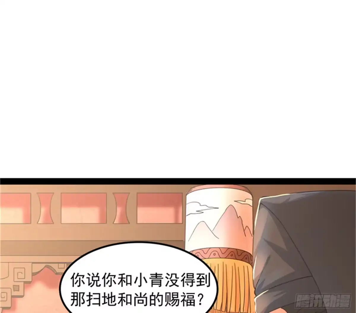 《打爆诸天》扫地僧都是隐藏高人 第77页