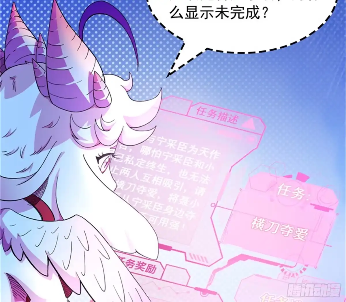 《打爆诸天》扫地僧都是隐藏高人 第15页