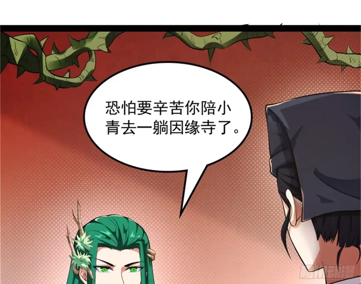 《打爆诸天》扫地僧都是隐藏高人 第66页