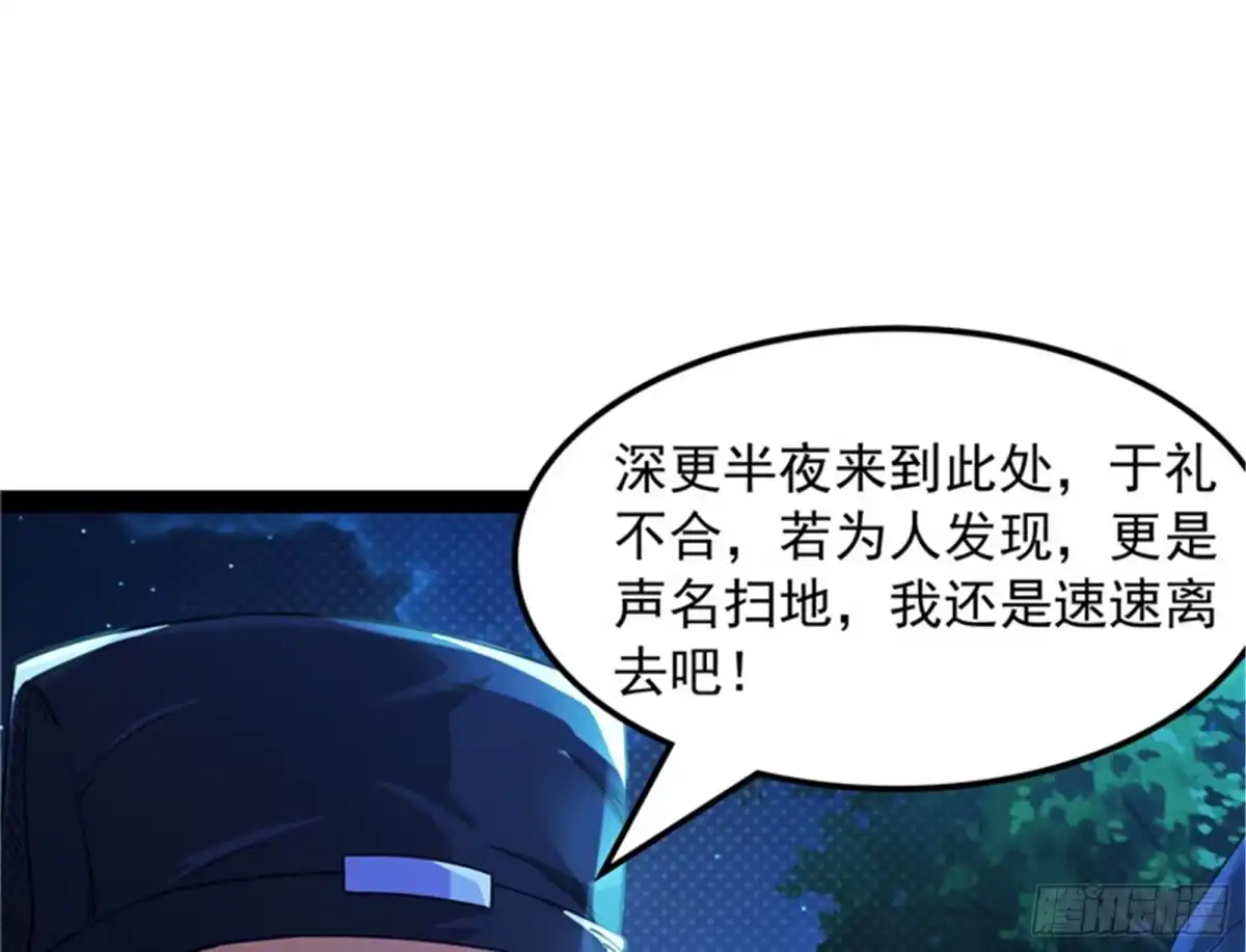 《打爆诸天》扫地僧都是隐藏高人 第8页