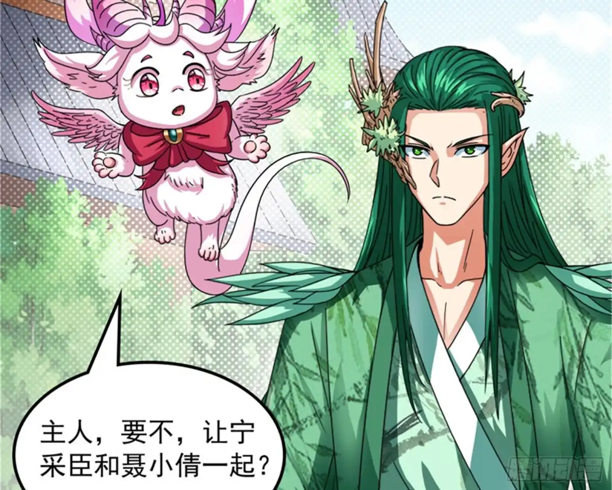 《打爆诸天》扫地僧都是隐藏高人 第93页