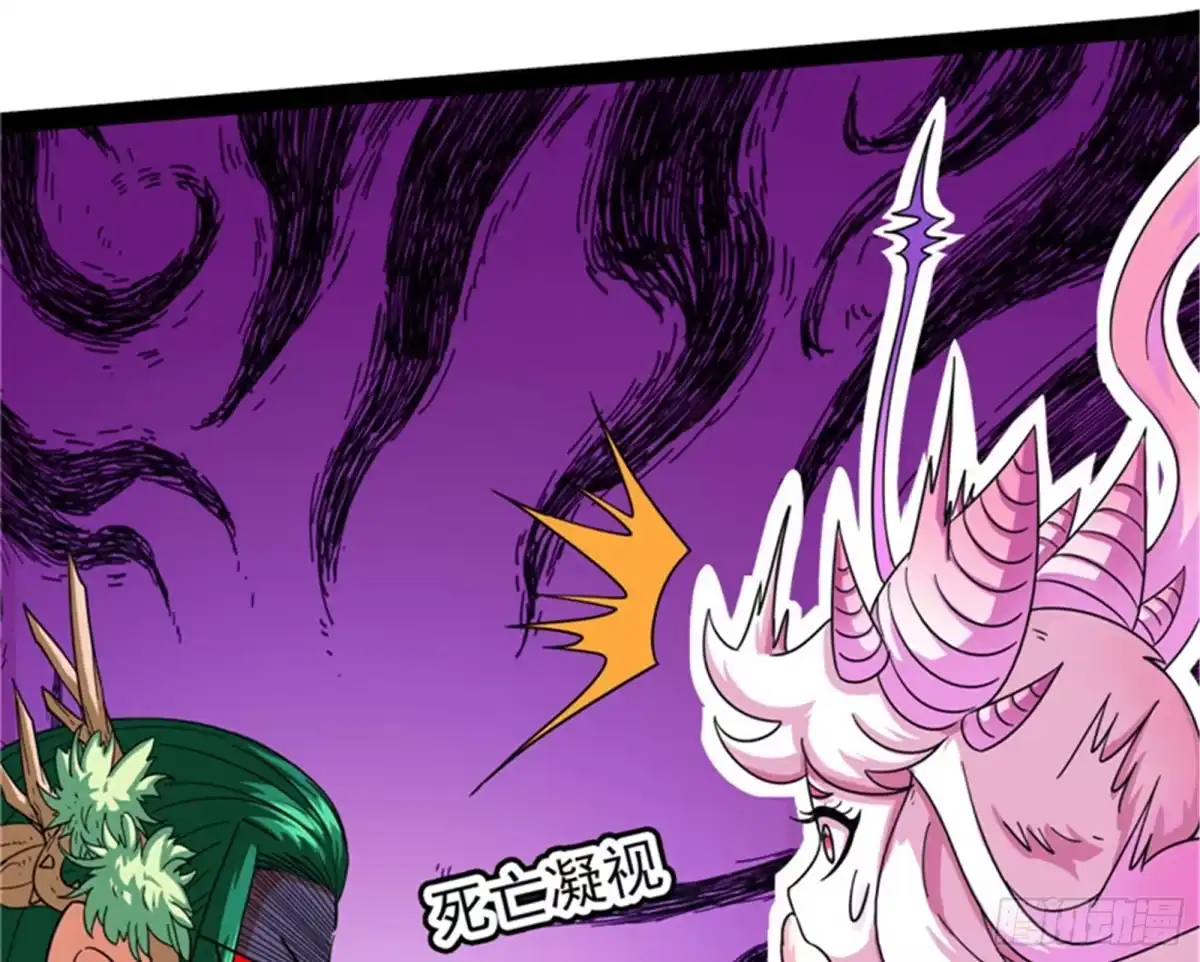 《打爆诸天》扫地僧都是隐藏高人 第95页