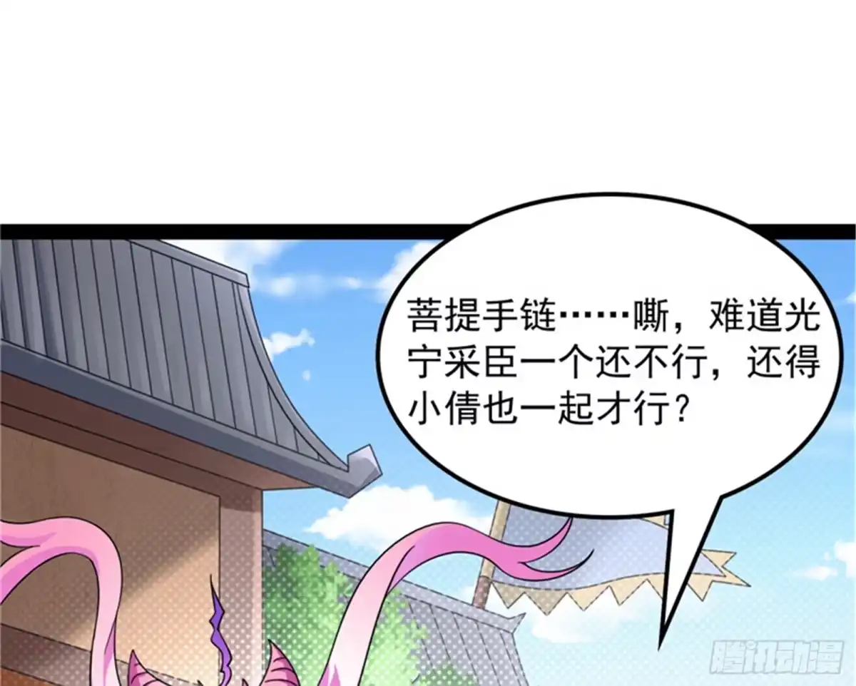 《打爆诸天》扫地僧都是隐藏高人 第92页