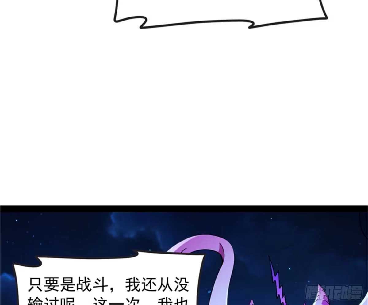 《打爆诸天》扫地僧都是隐藏高人 第42页