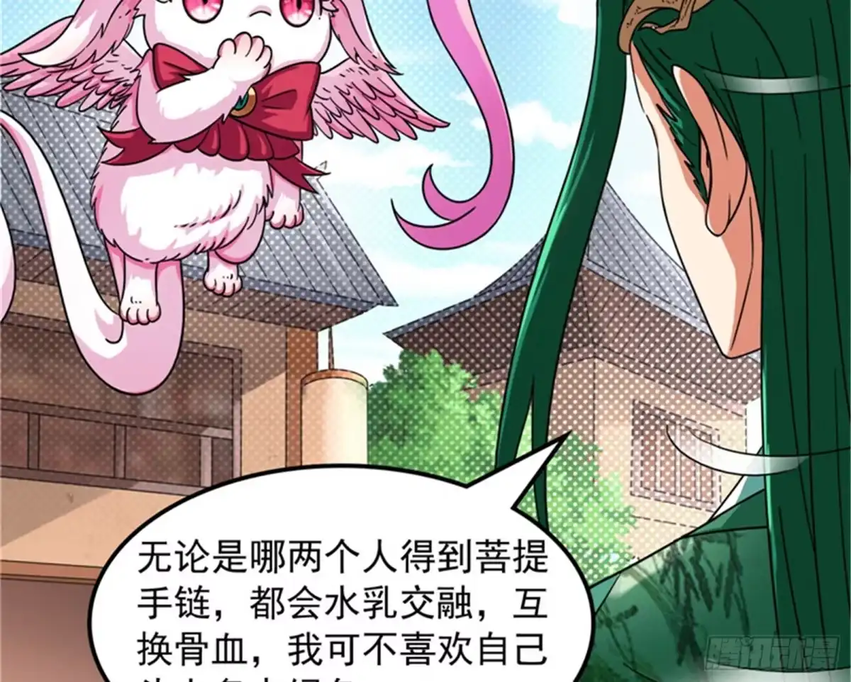 《打爆诸天》扫地僧都是隐藏高人 第98页