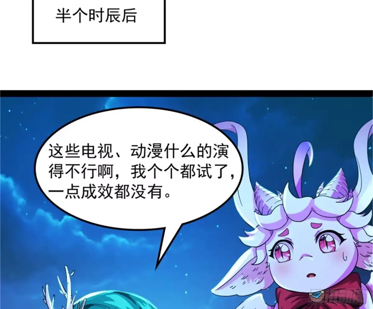 《打爆诸天》扫地僧都是隐藏高人 第37页