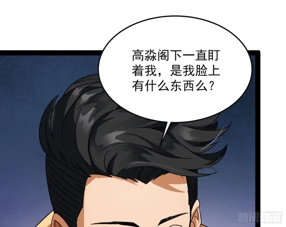 《打爆诸天》比主角更主角的电影龙套 第81页