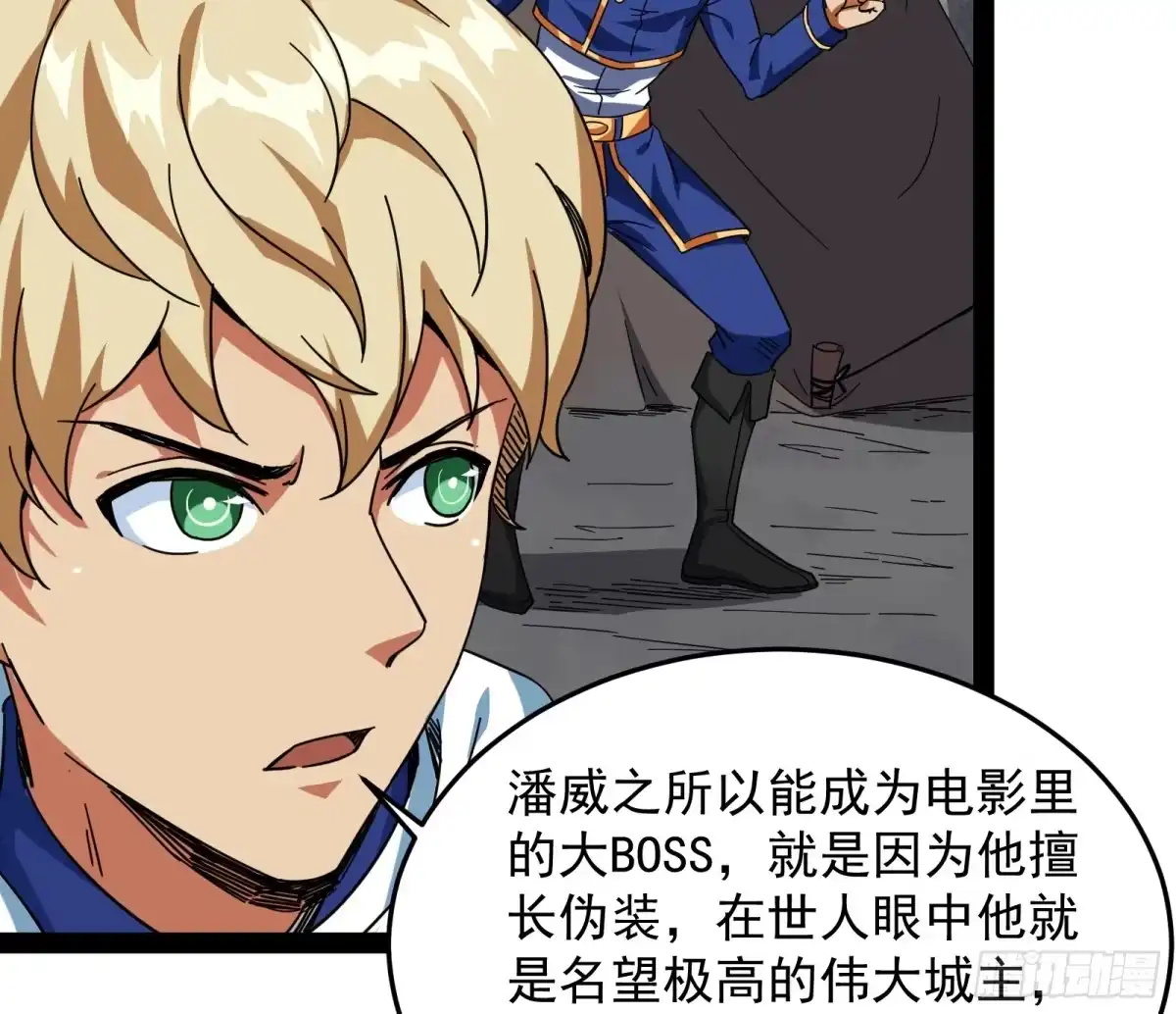 《打爆诸天》比主角更主角的电影龙套 第67页