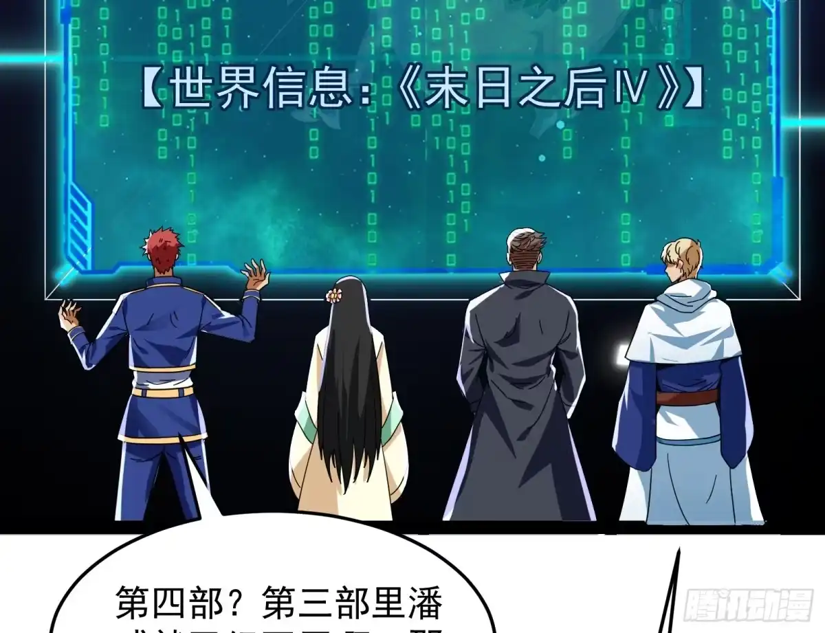 《打爆诸天》比主角更主角的电影龙套 第25页