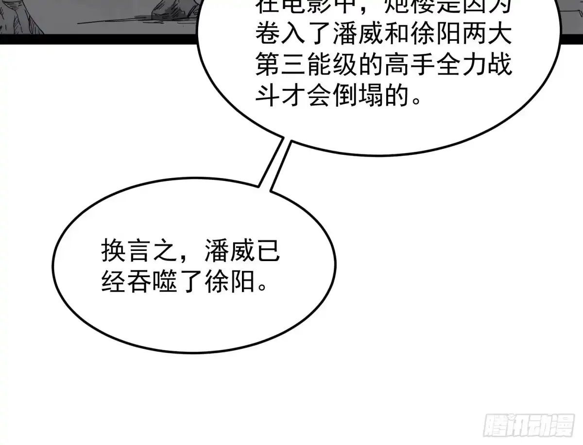 《打爆诸天》比主角更主角的电影龙套 第60页
